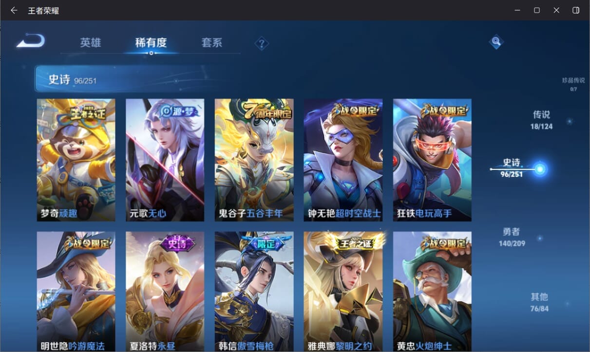 WZQM3161614王者荣耀账号详情图8 WZQM3161614王者荣耀账号详情图8