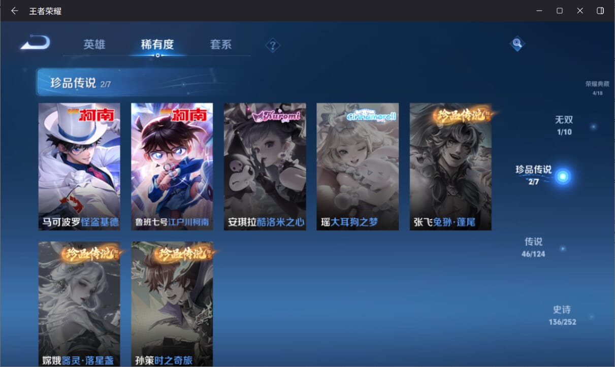 WZQM3161618王者荣耀账号详情图6 WZQM3161618王者荣耀账号详情图6