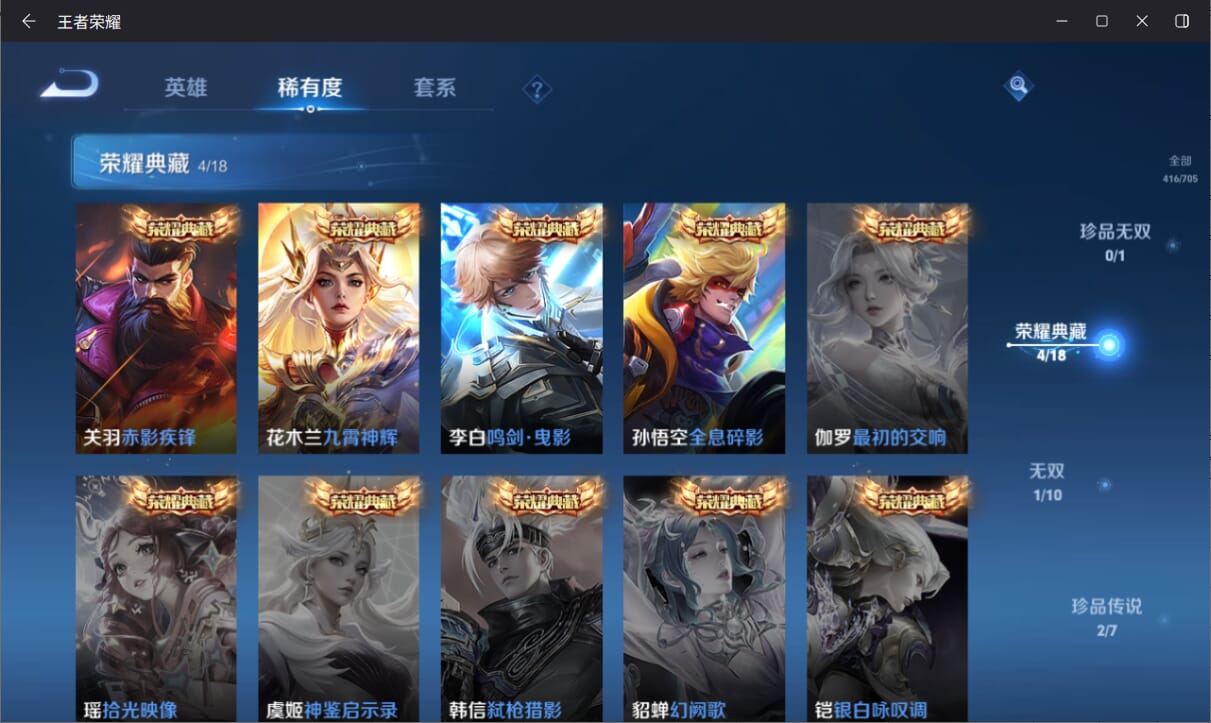 WZQM3161618王者荣耀账号详情图5 WZQM3161618王者荣耀账号详情图5