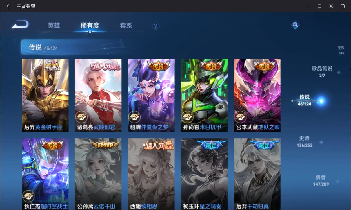 WZQM3161618王者荣耀账号详情图11 WZQM3161618王者荣耀账号详情图11