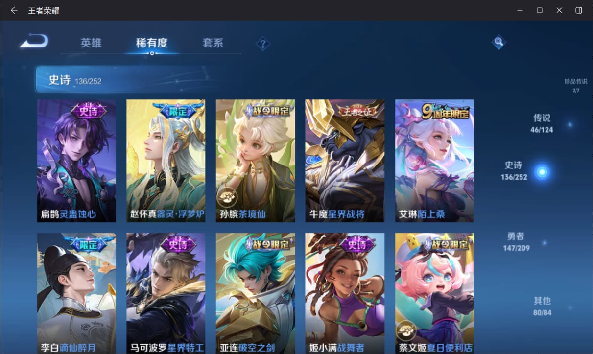 WZQM3161618王者荣耀账号详情图12 WZQM3161618王者荣耀账号详情图12