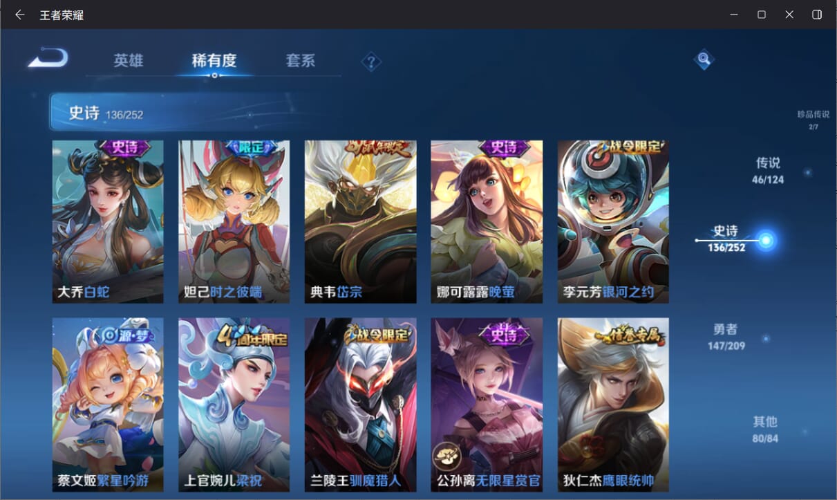 WZQM3161618王者荣耀账号详情图18 WZQM3161618王者荣耀账号详情图18