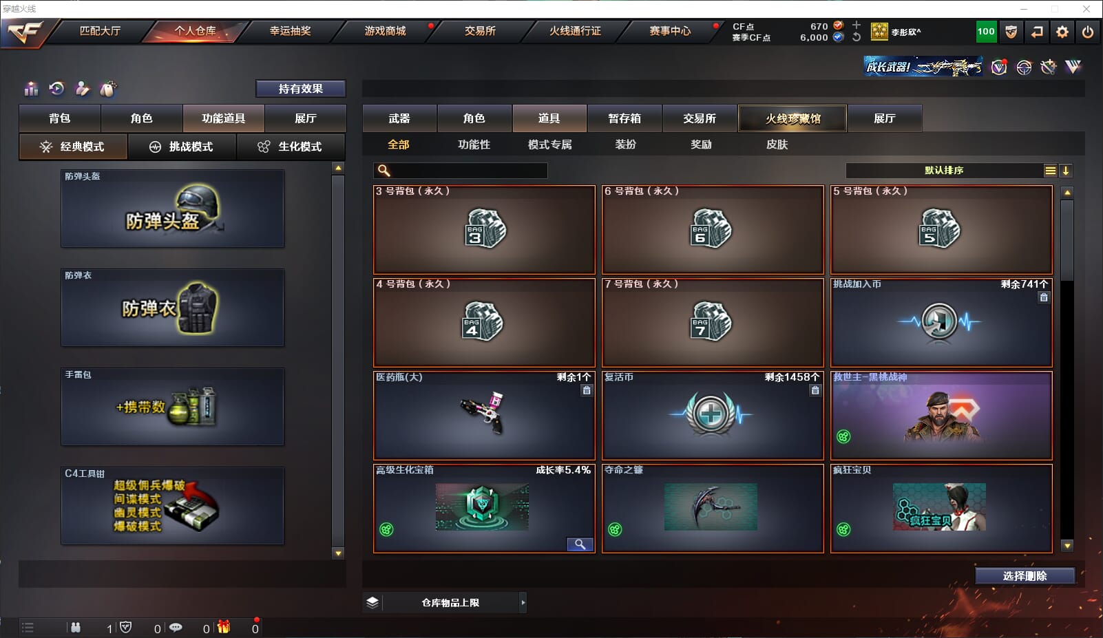 CFQM314532穿越火线账号详情图31 CFQM314532穿越火线账号详情图31