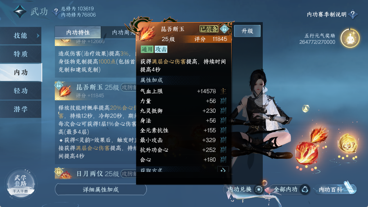 NSHXL314238逆水寒手游账号详情图21