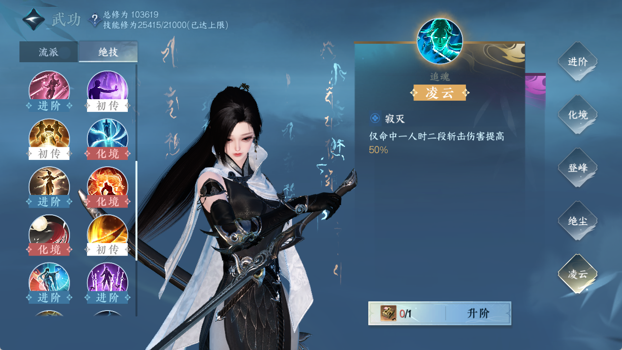 NSHXL314238逆水寒手游账号详情图30