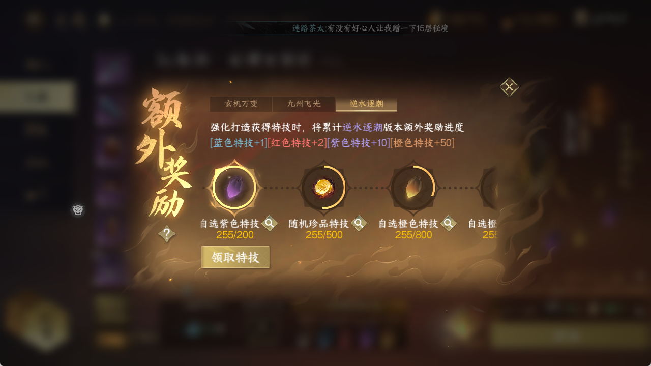 NSHXL314238逆水寒手游账号详情图22