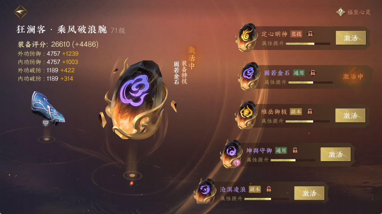 NSHXL314238逆水寒手游账号详情图23