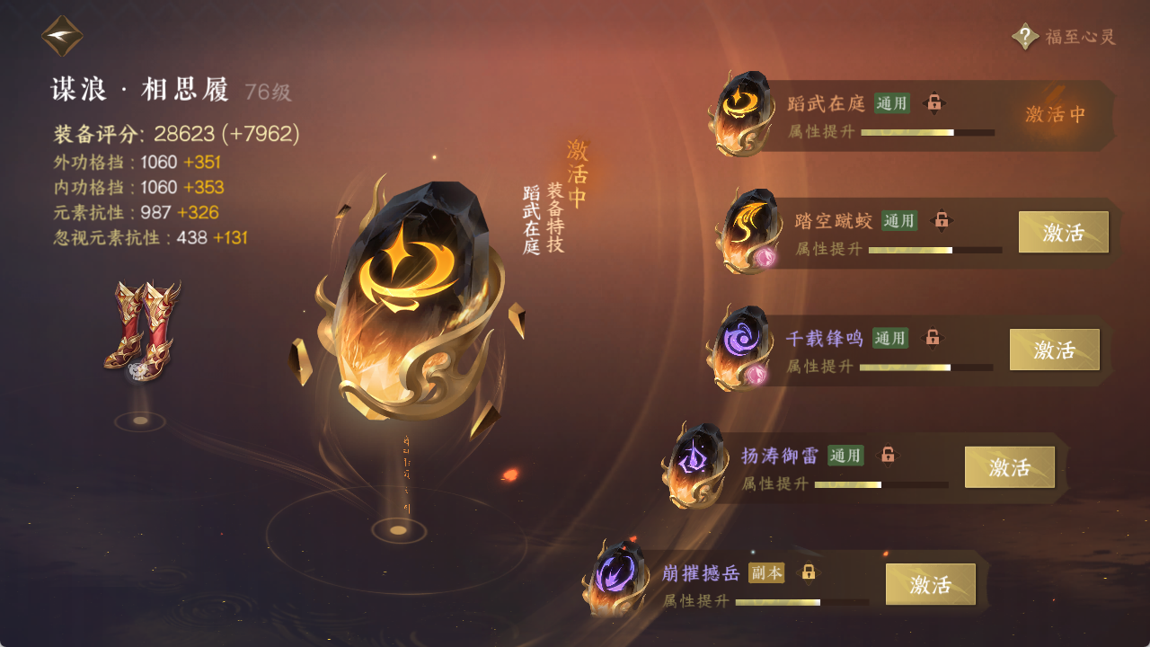 NSHXL314238逆水寒手游账号详情图26