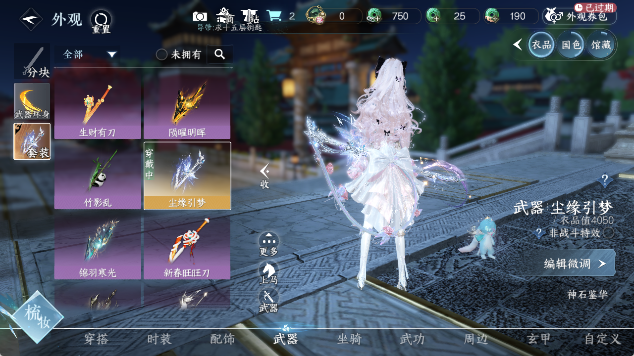 NSHXL314238逆水寒手游账号详情图5