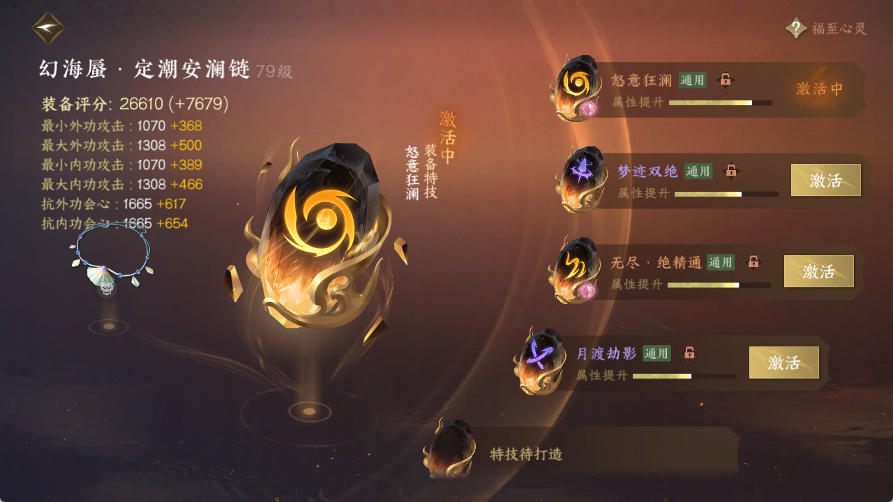 NSHXL314238逆水寒手游账号详情图28