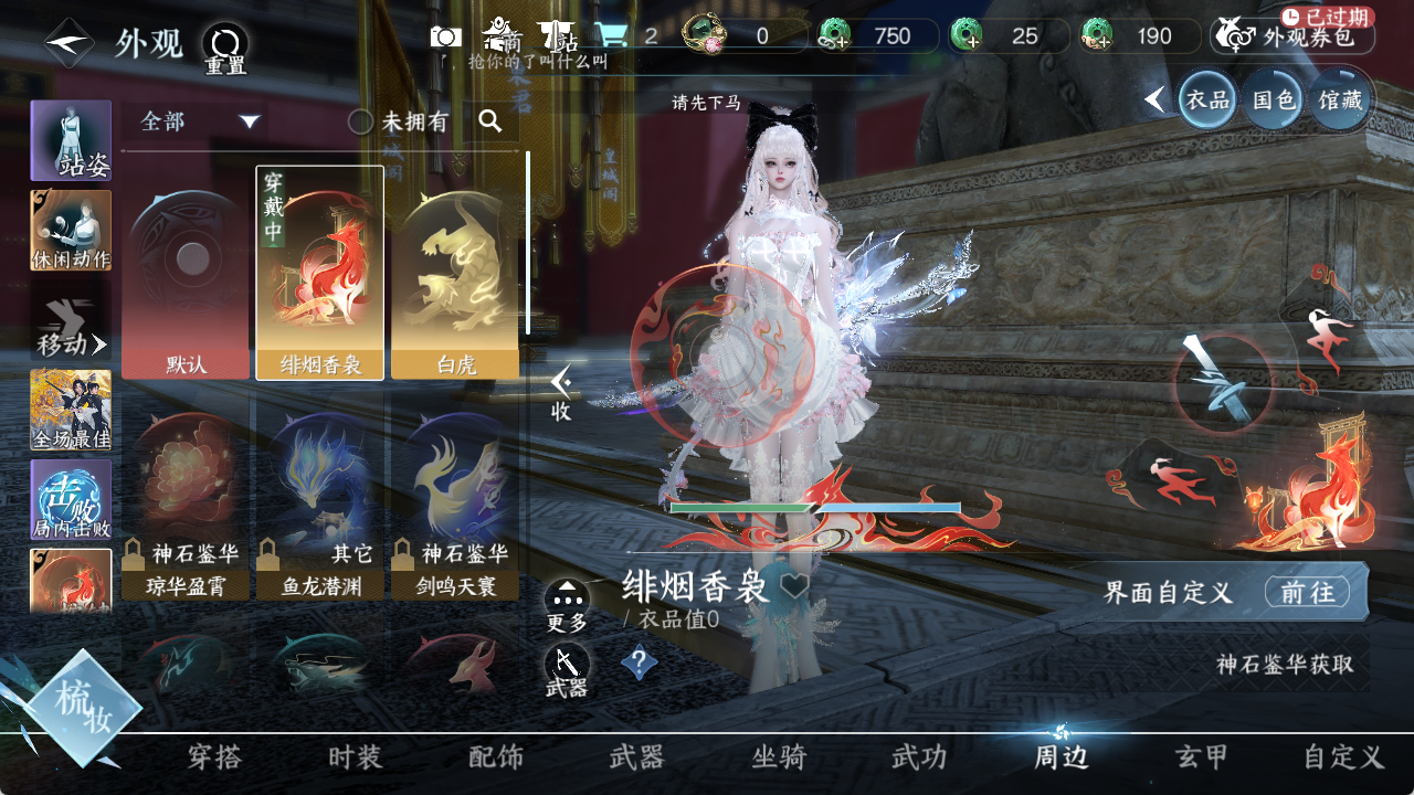 NSHXL314238逆水寒手游账号详情图9