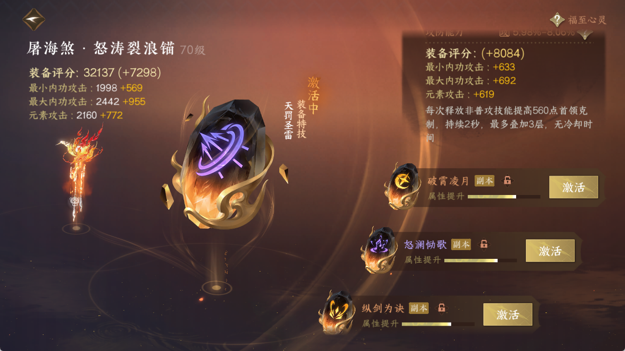 NSHXL314242逆水寒手游账号详情图21 NSHXL314242逆水寒手游账号详情图21