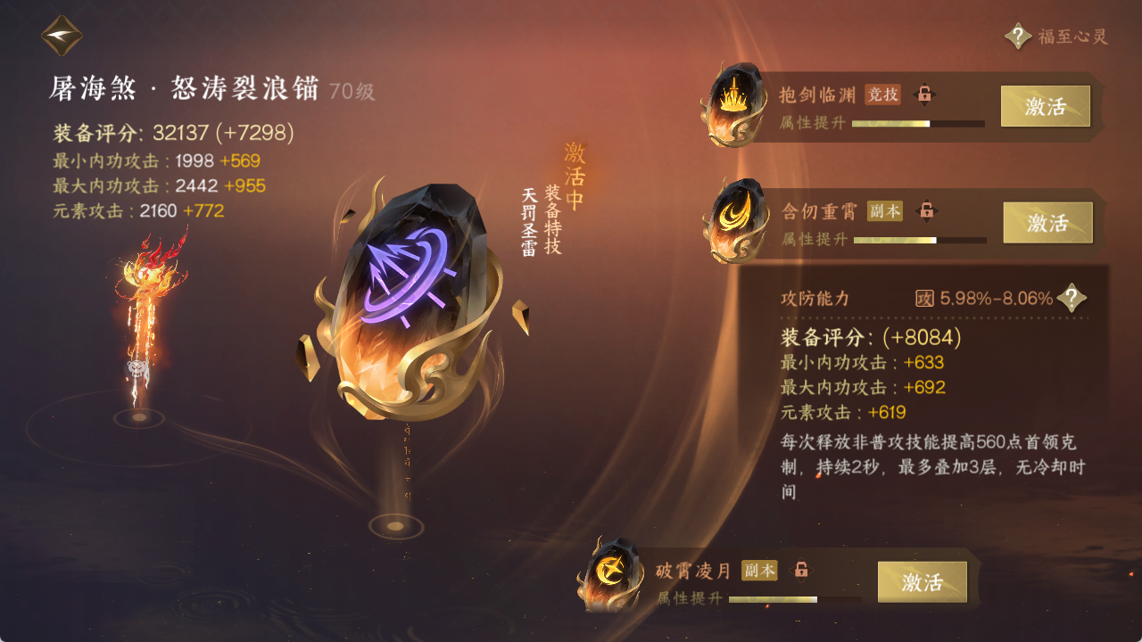 NSHXL314242逆水寒手游账号详情图16 NSHXL314242逆水寒手游账号详情图16