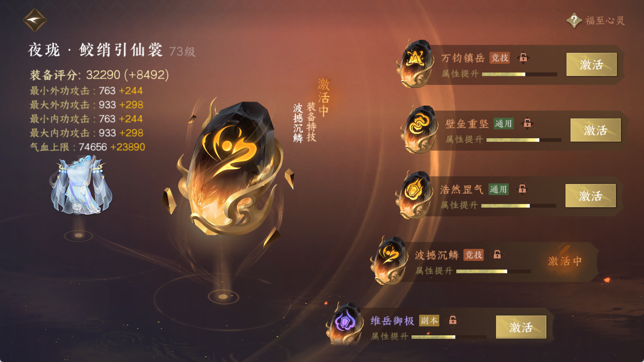 NSHXL314242逆水寒手游账号详情图19 NSHXL314242逆水寒手游账号详情图19