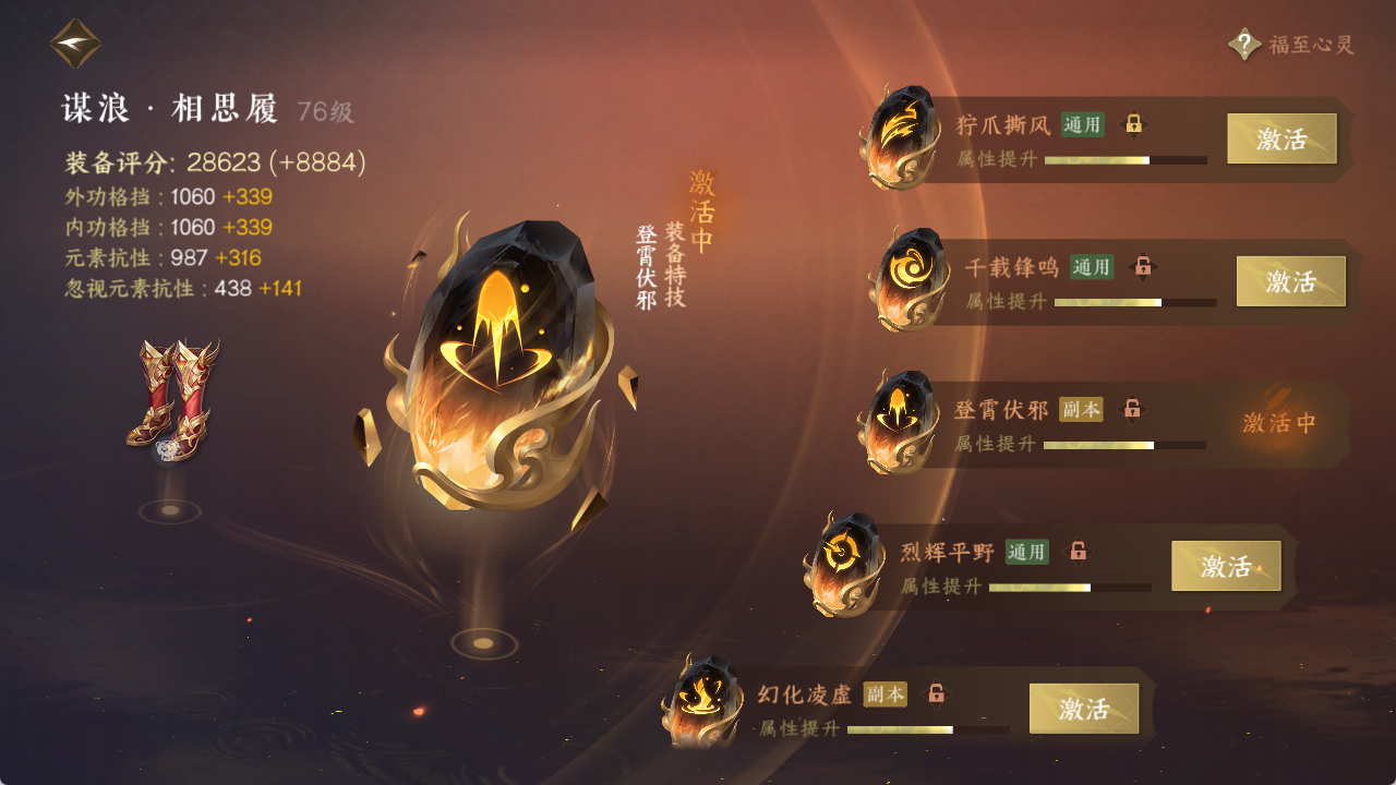 NSHXL314242逆水寒手游账号详情图22 NSHXL314242逆水寒手游账号详情图22
