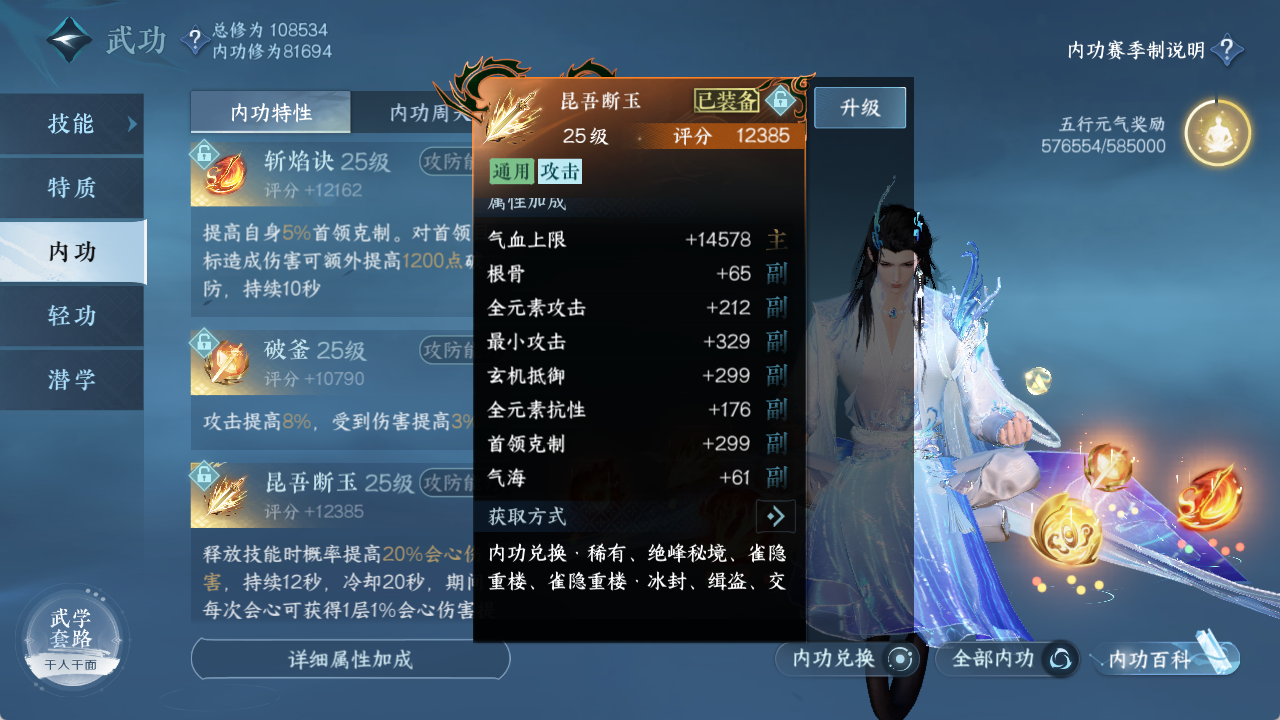 NSHXL314242逆水寒手游账号详情图26 NSHXL314242逆水寒手游账号详情图26