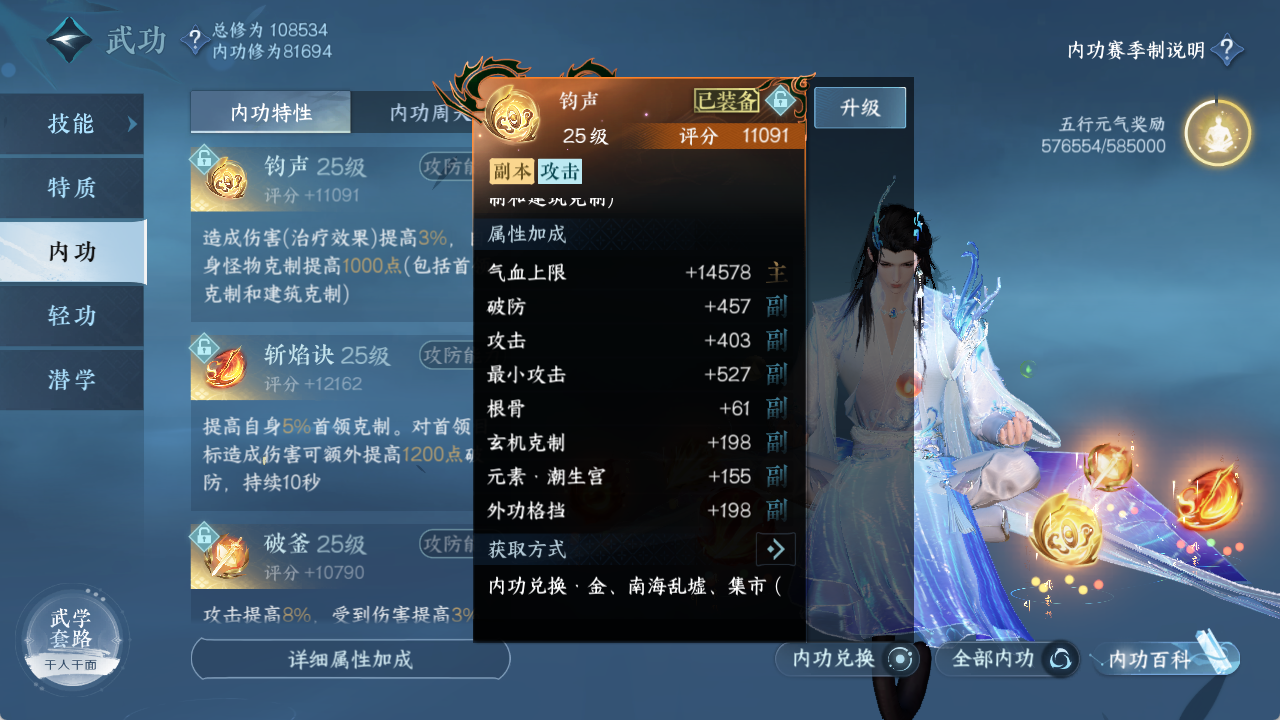 NSHXL314242逆水寒手游账号详情图28 NSHXL314242逆水寒手游账号详情图28