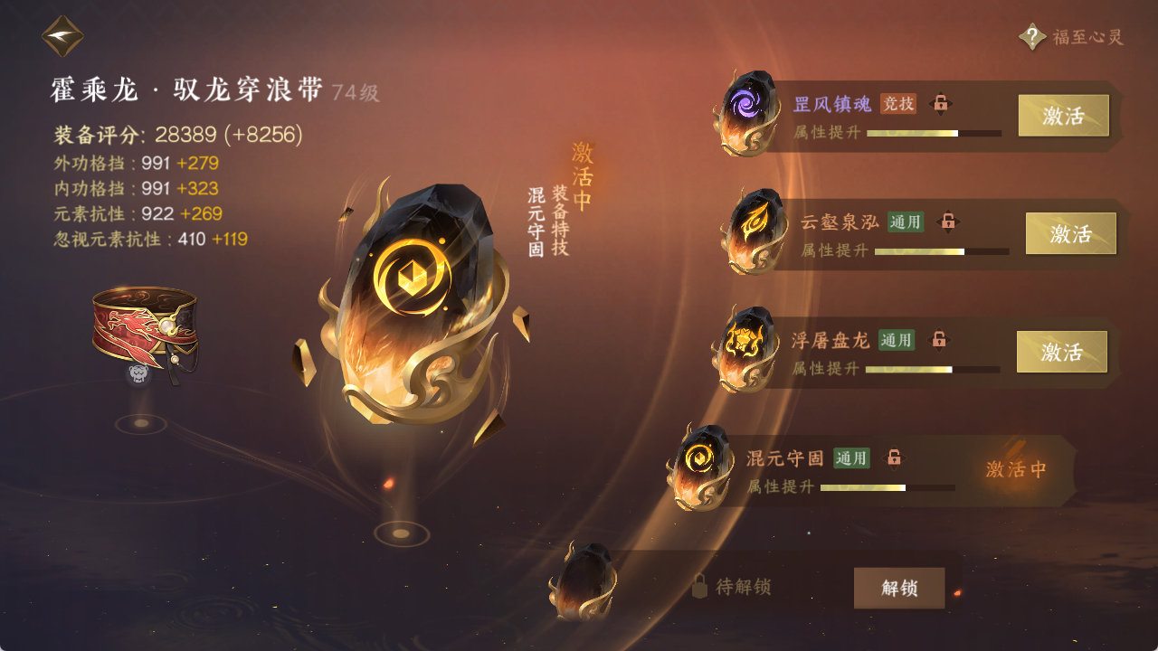 NSHXL314242逆水寒手游账号详情图18 NSHXL314242逆水寒手游账号详情图18