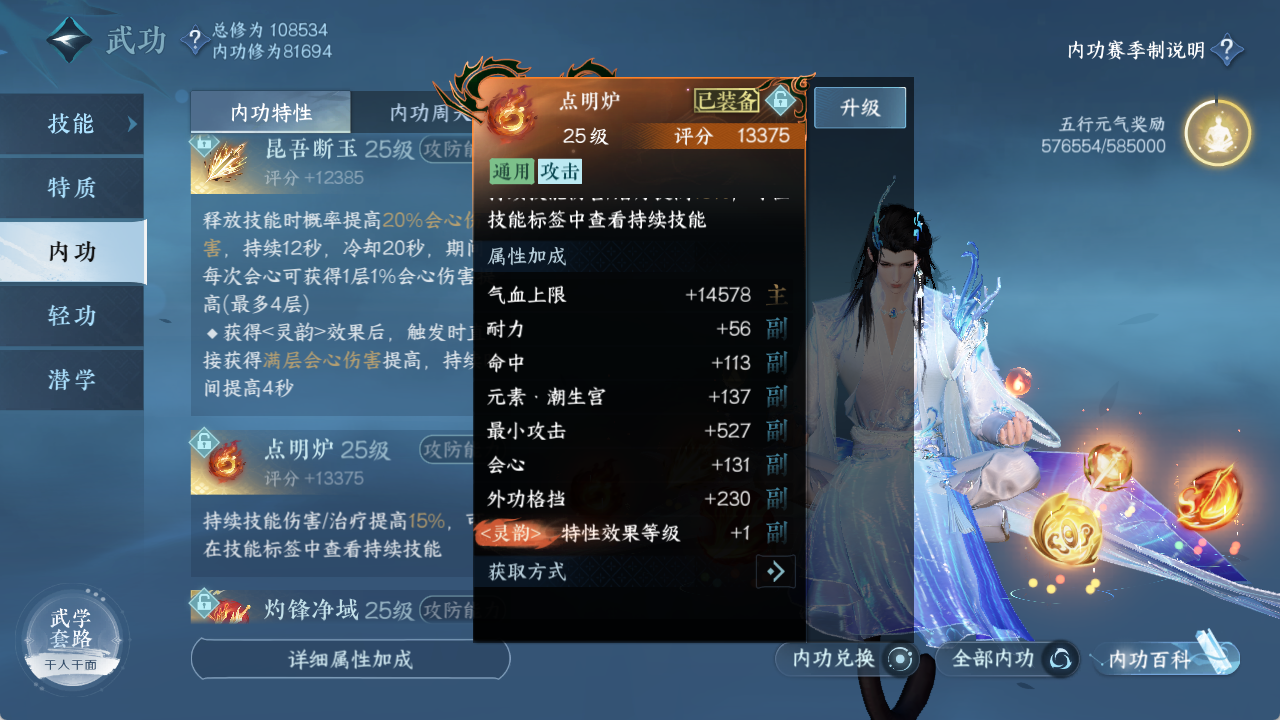 NSHXL314242逆水寒手游账号详情图27 NSHXL314242逆水寒手游账号详情图27