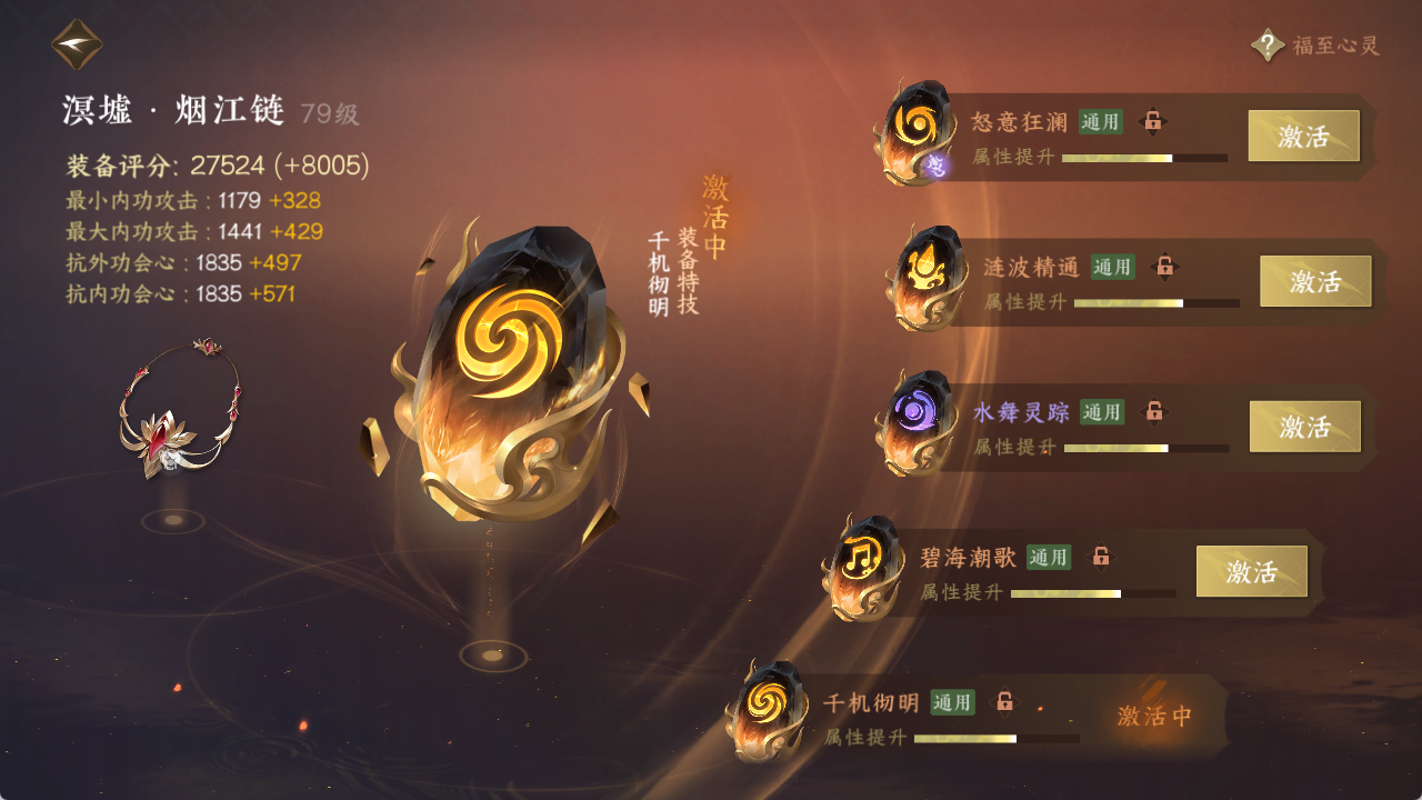 NSHXL314242逆水寒手游账号详情图17 NSHXL314242逆水寒手游账号详情图17