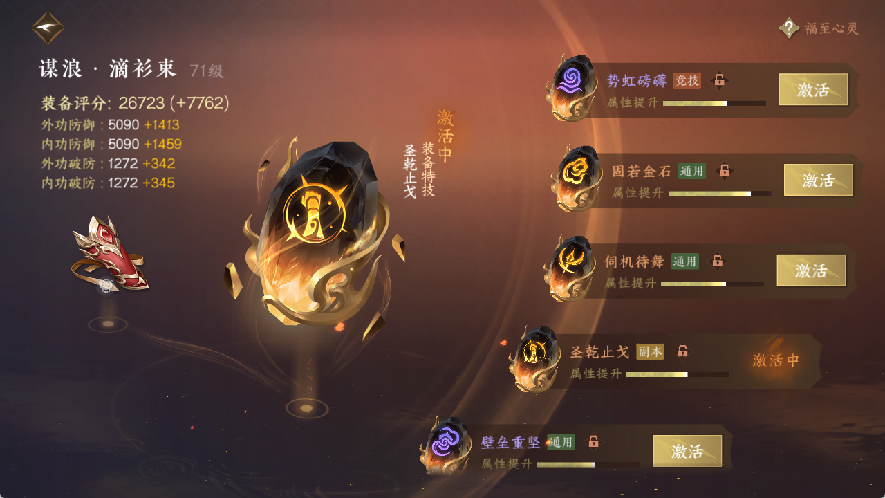 NSHXL314242逆水寒手游账号详情图15 NSHXL314242逆水寒手游账号详情图15