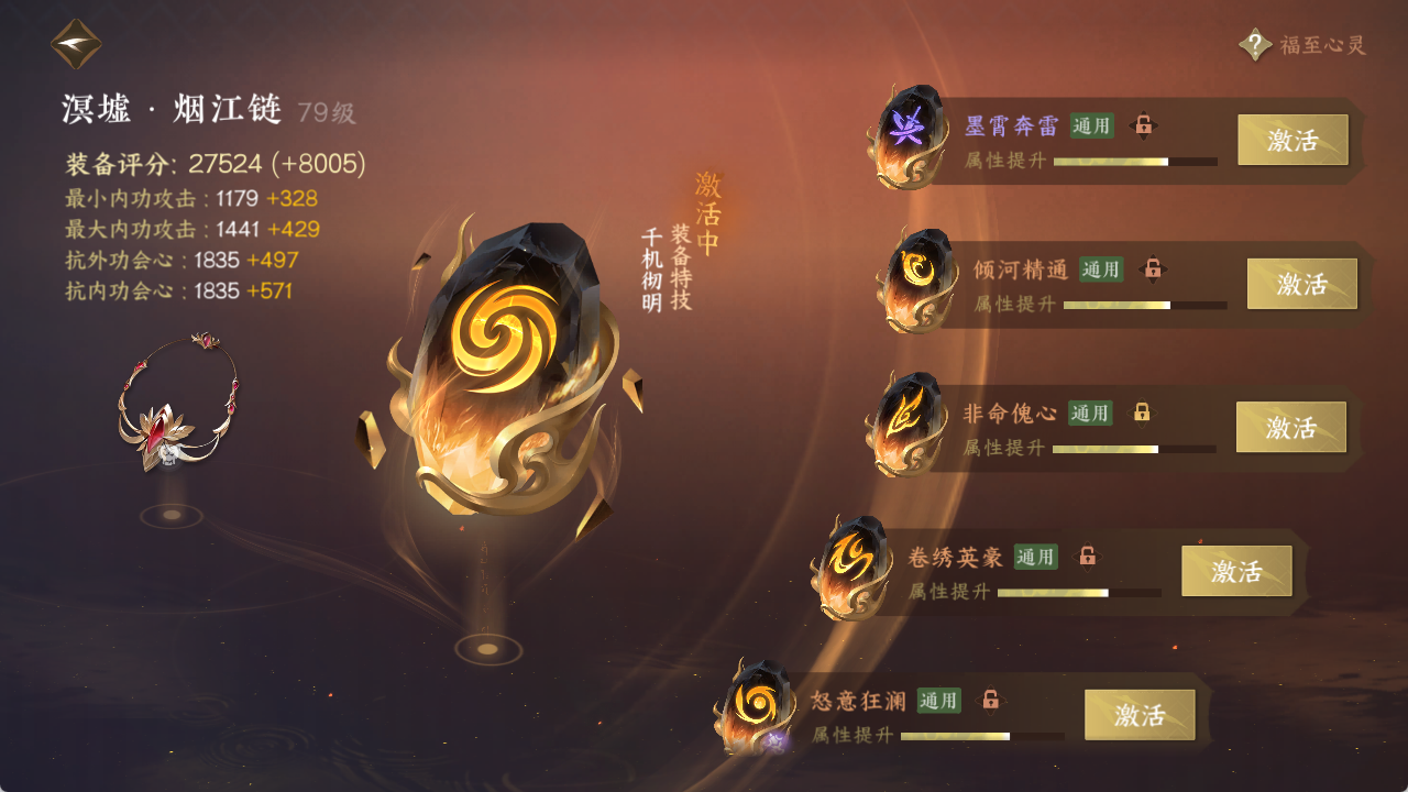 NSHXL314242逆水寒手游账号详情图20 NSHXL314242逆水寒手游账号详情图20