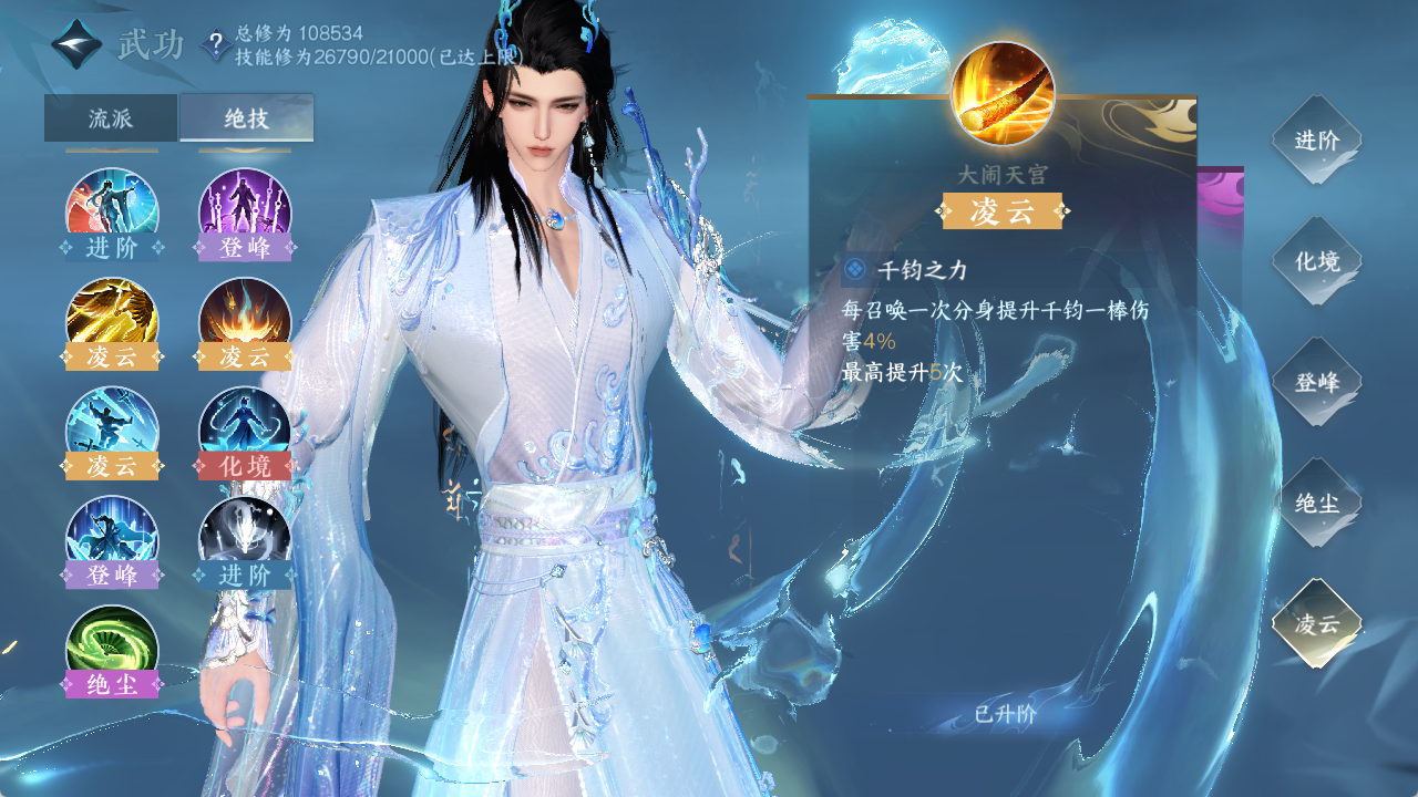 NSHXL314242逆水寒手游账号详情图32 NSHXL314242逆水寒手游账号详情图32