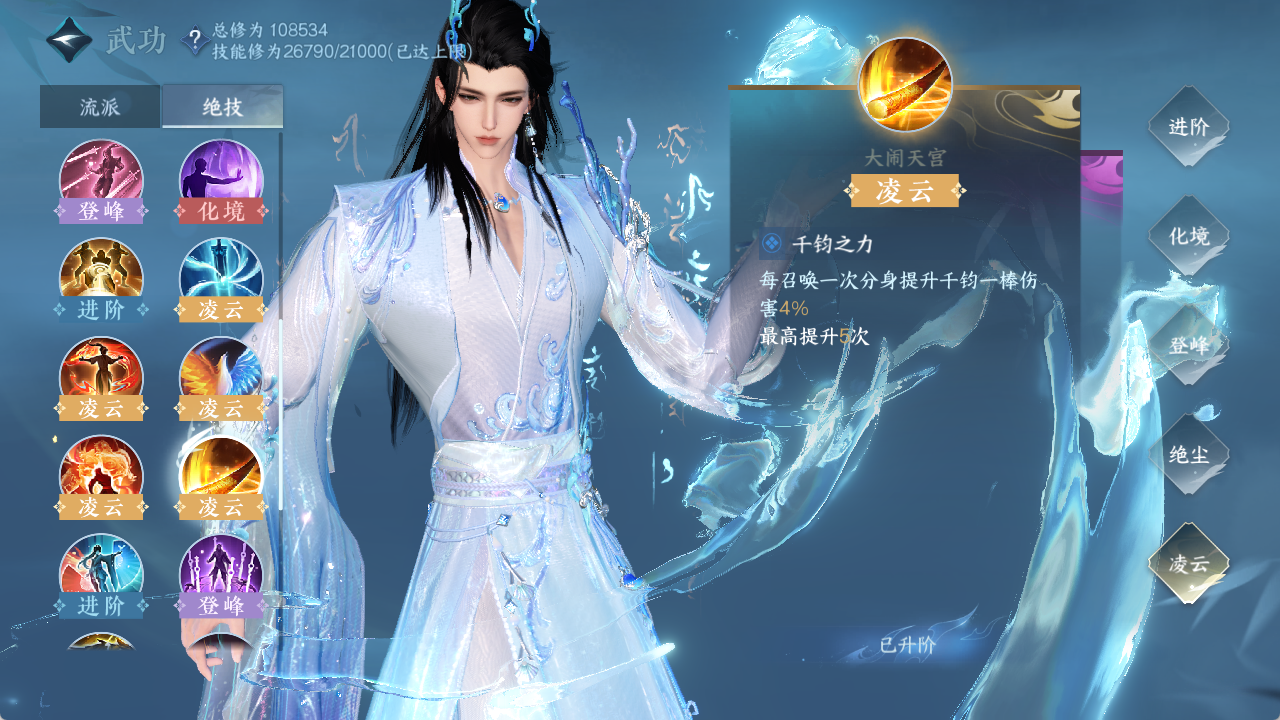 NSHXL314242逆水寒手游账号详情图31 NSHXL314242逆水寒手游账号详情图31