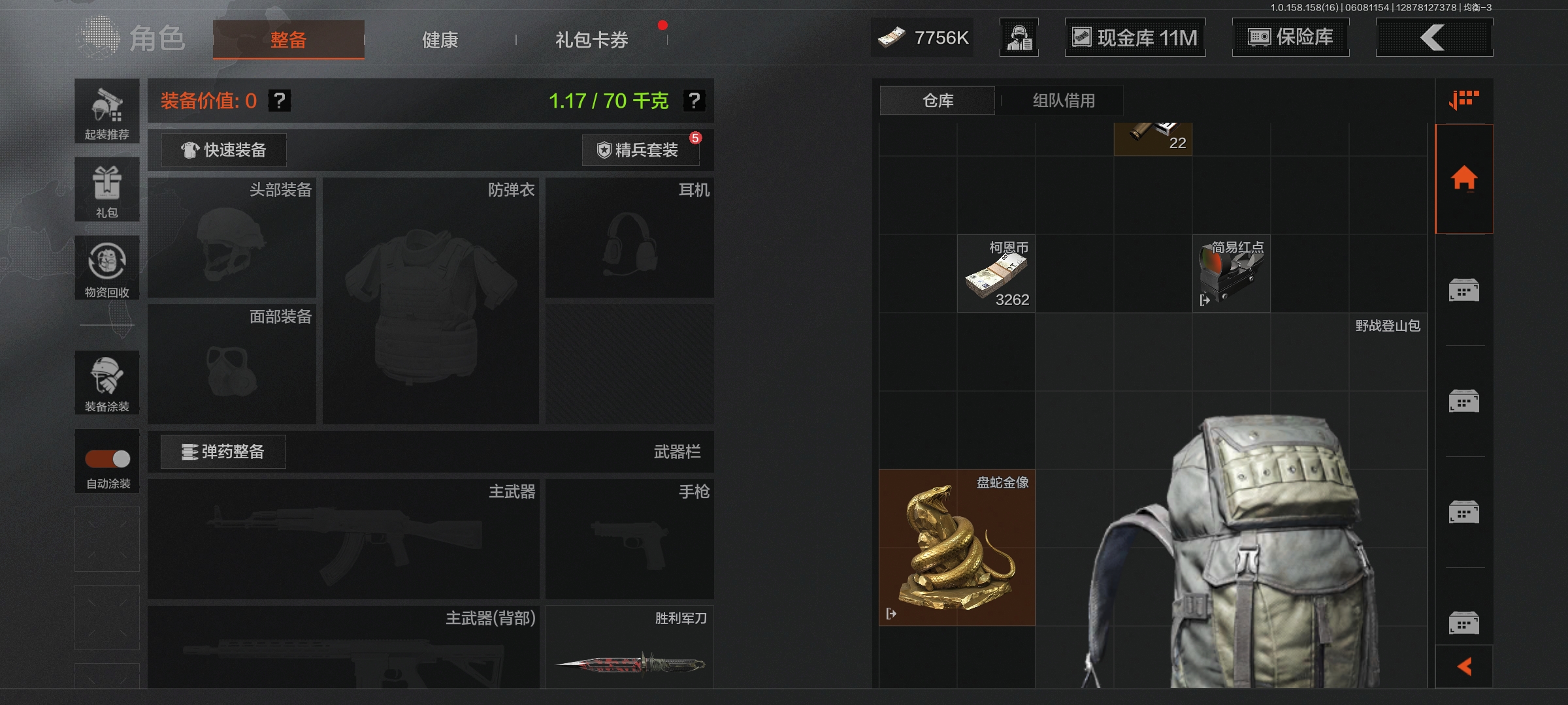 AQLMF32260暗区突围账号详情图3 AQLMF32260暗区突围账号详情图3