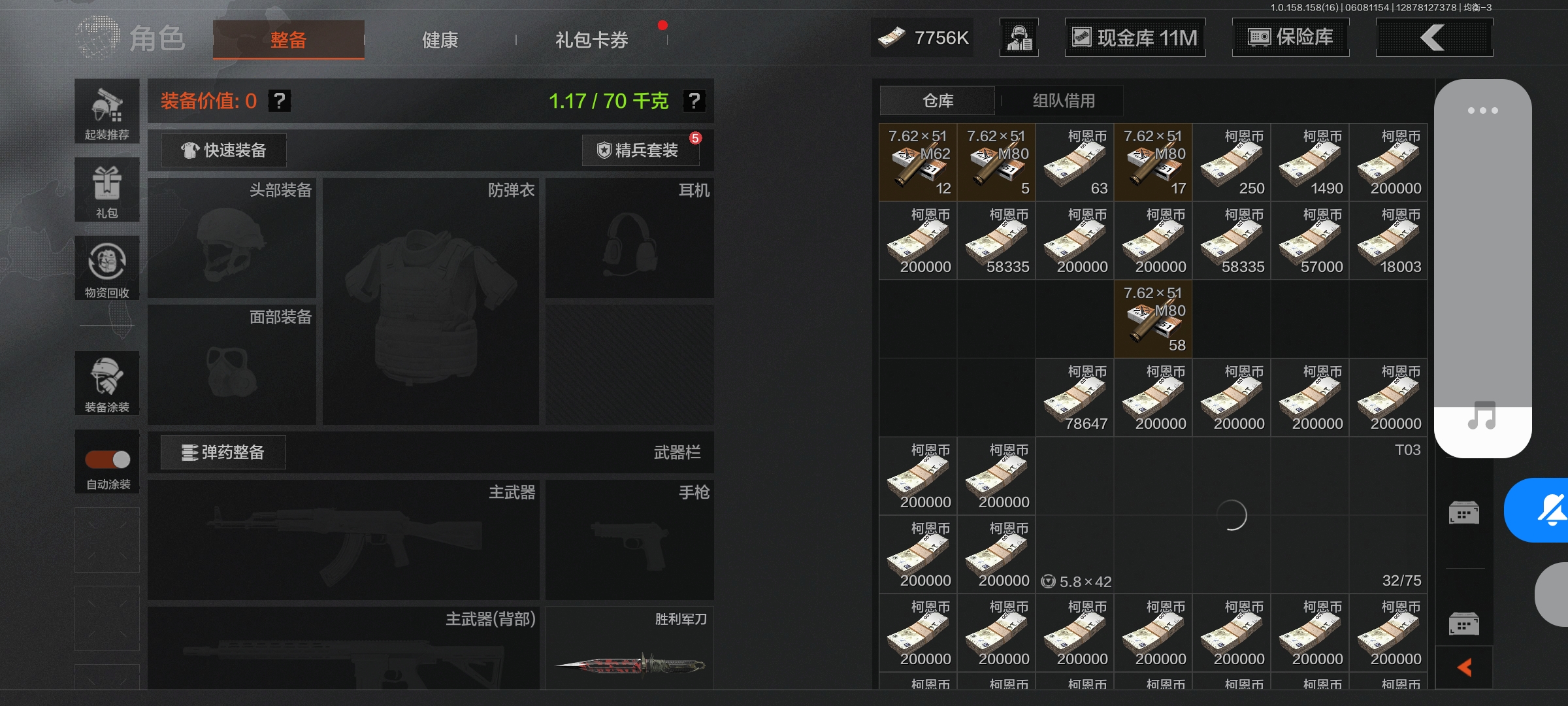 AQLMF32260暗区突围账号详情图15 AQLMF32260暗区突围账号详情图15