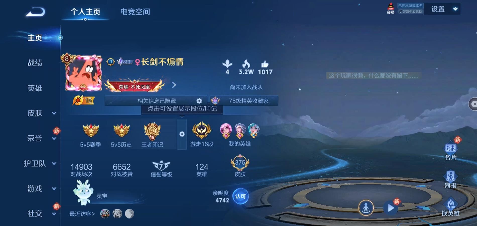 WZQM3161783王者荣耀账号详情图2