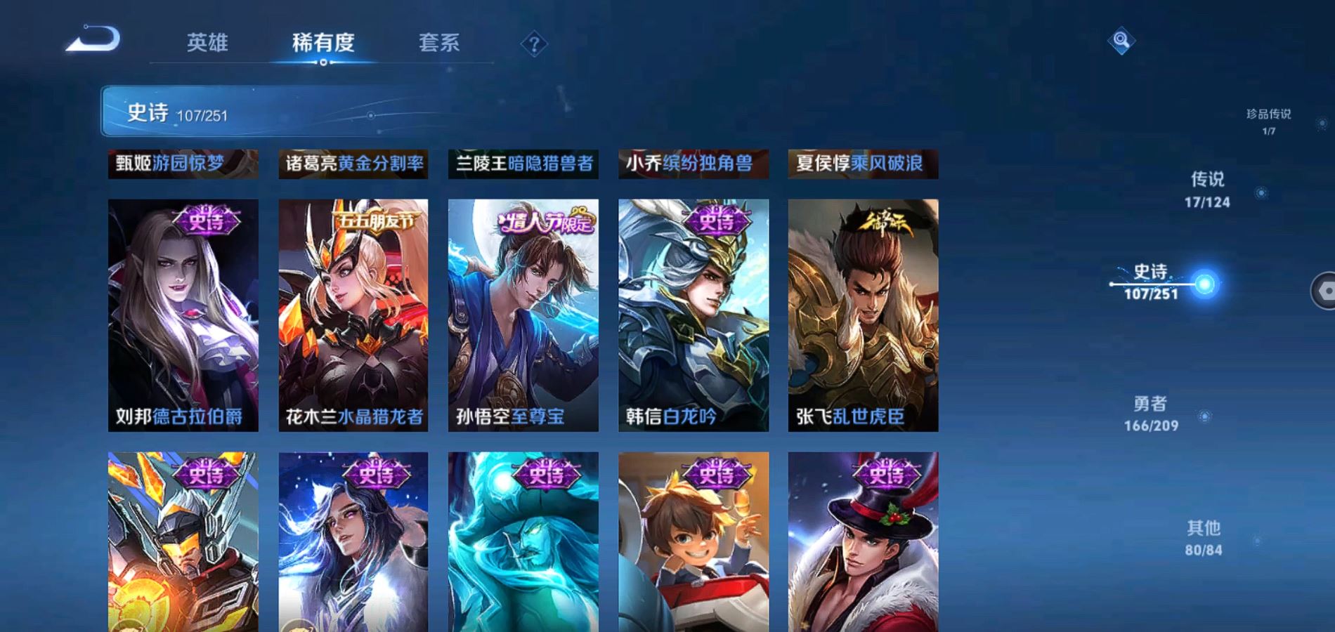 WZQM3161783王者荣耀账号详情图18
