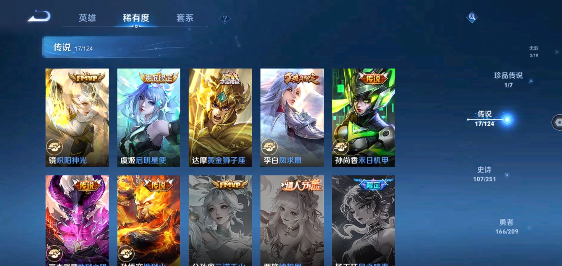 WZQM3161783王者荣耀账号详情图9