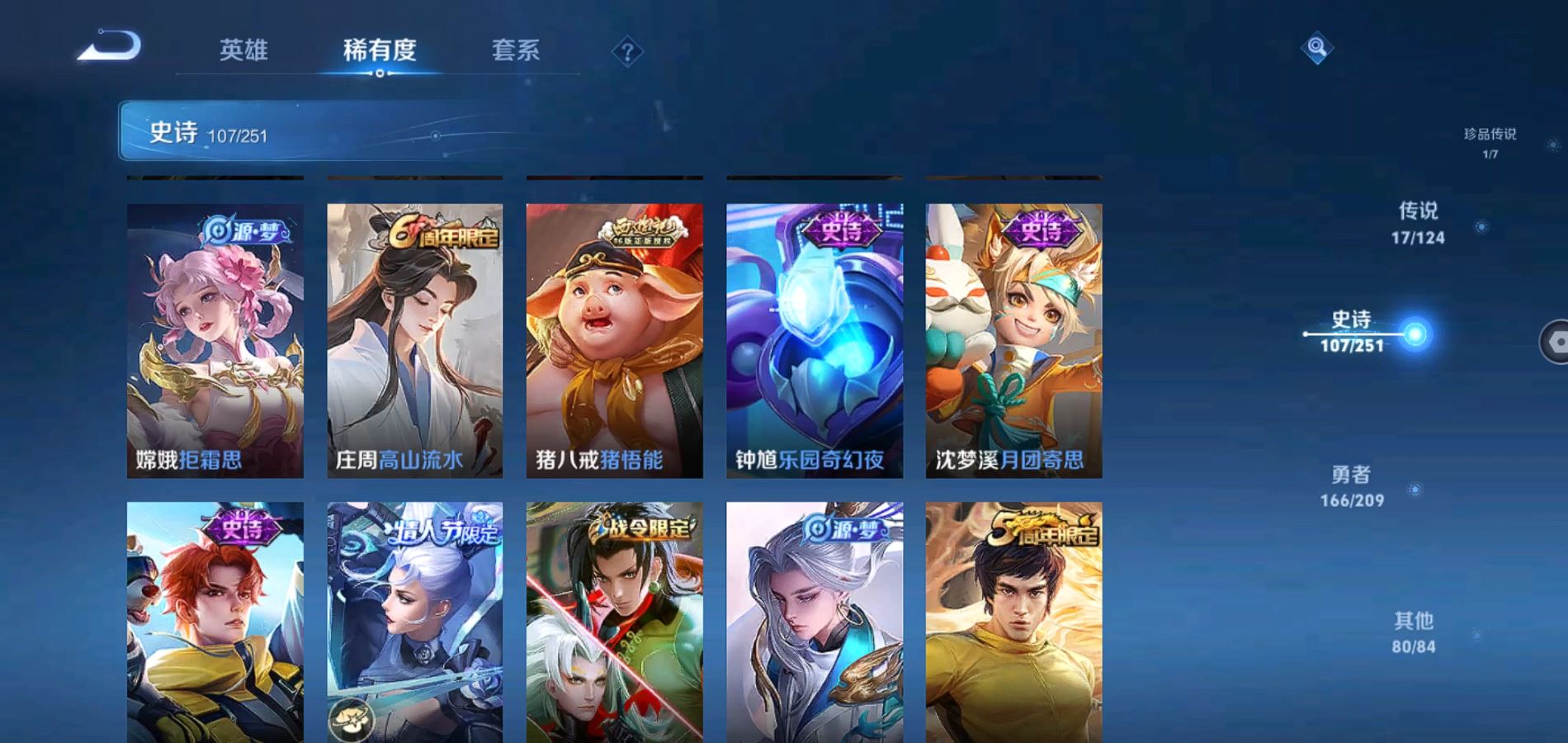 WZQM3161783王者荣耀账号详情图13