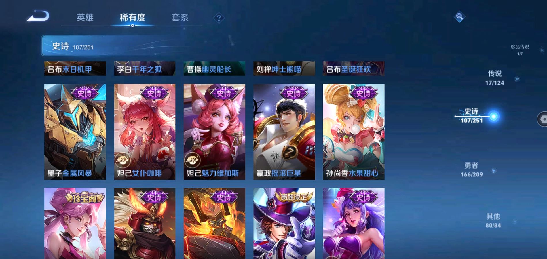 WZQM3161783王者荣耀账号详情图19