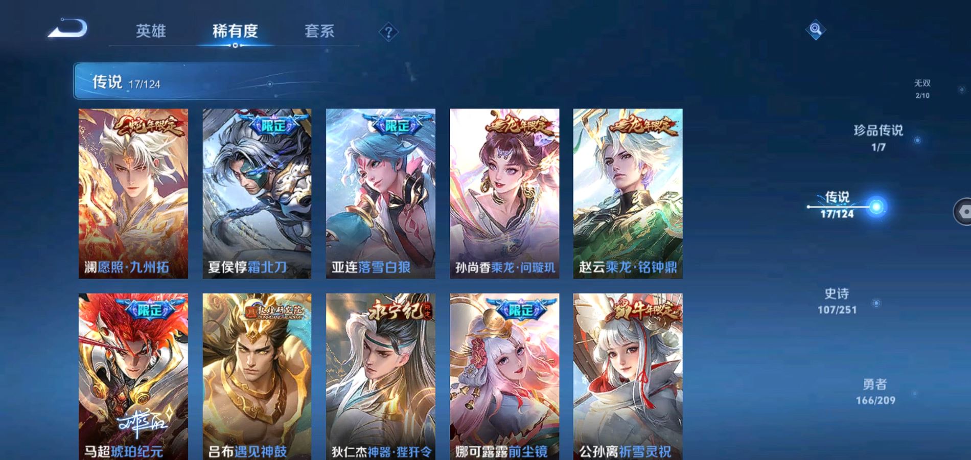 WZQM3161783王者荣耀账号详情图8