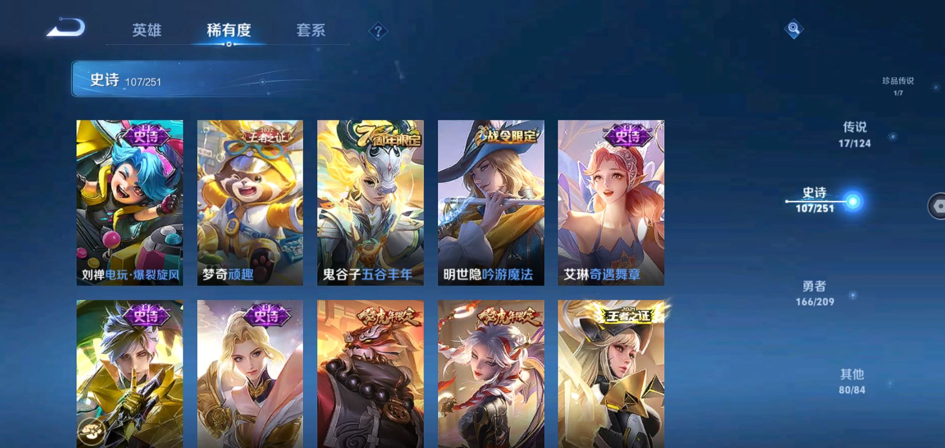 WZQM3161783王者荣耀账号详情图12