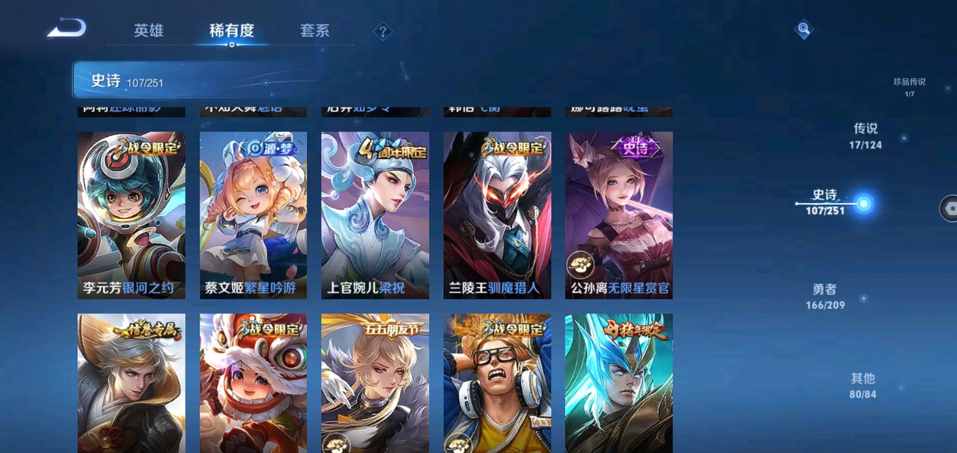 WZQM3161783王者荣耀账号详情图15