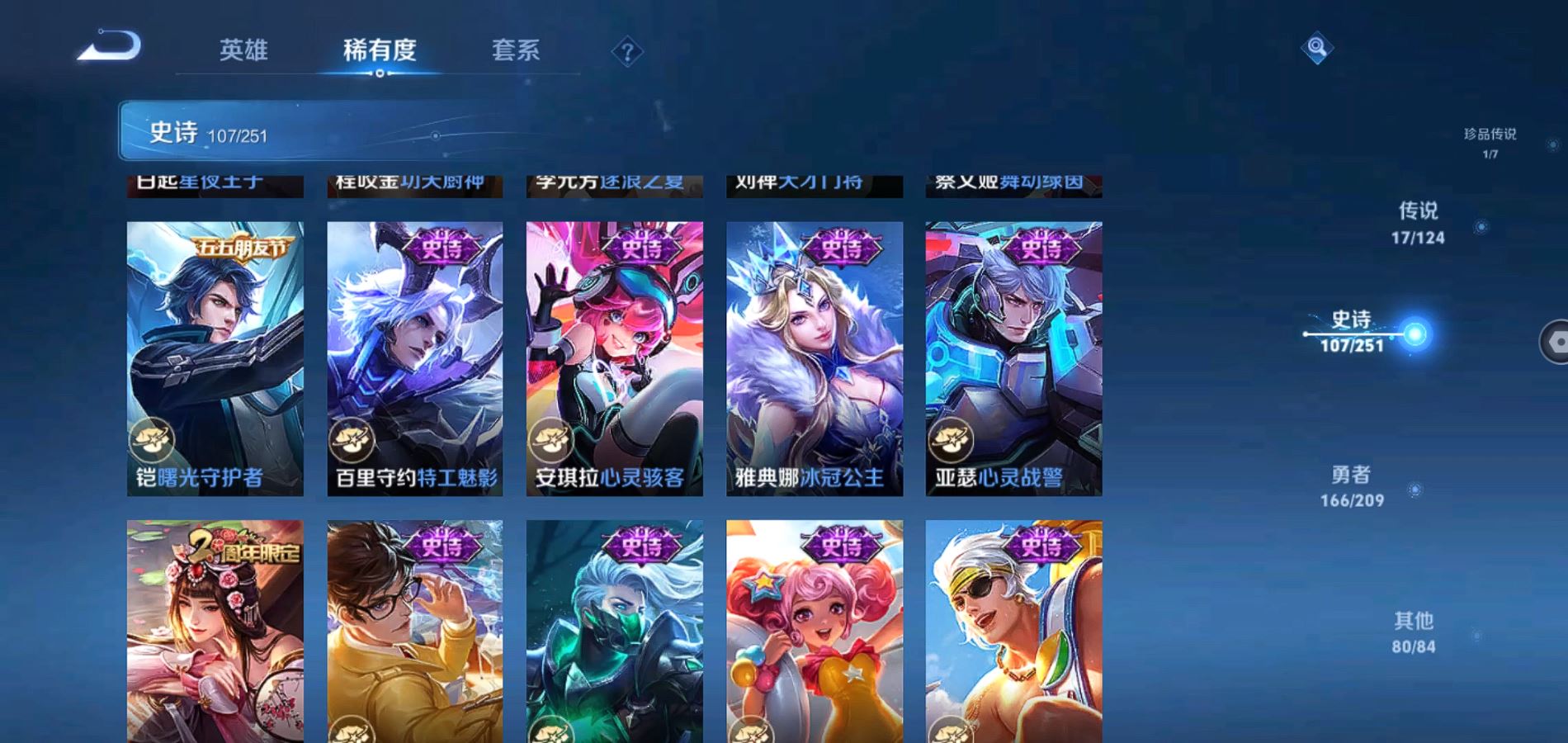 WZQM3161783王者荣耀账号详情图21