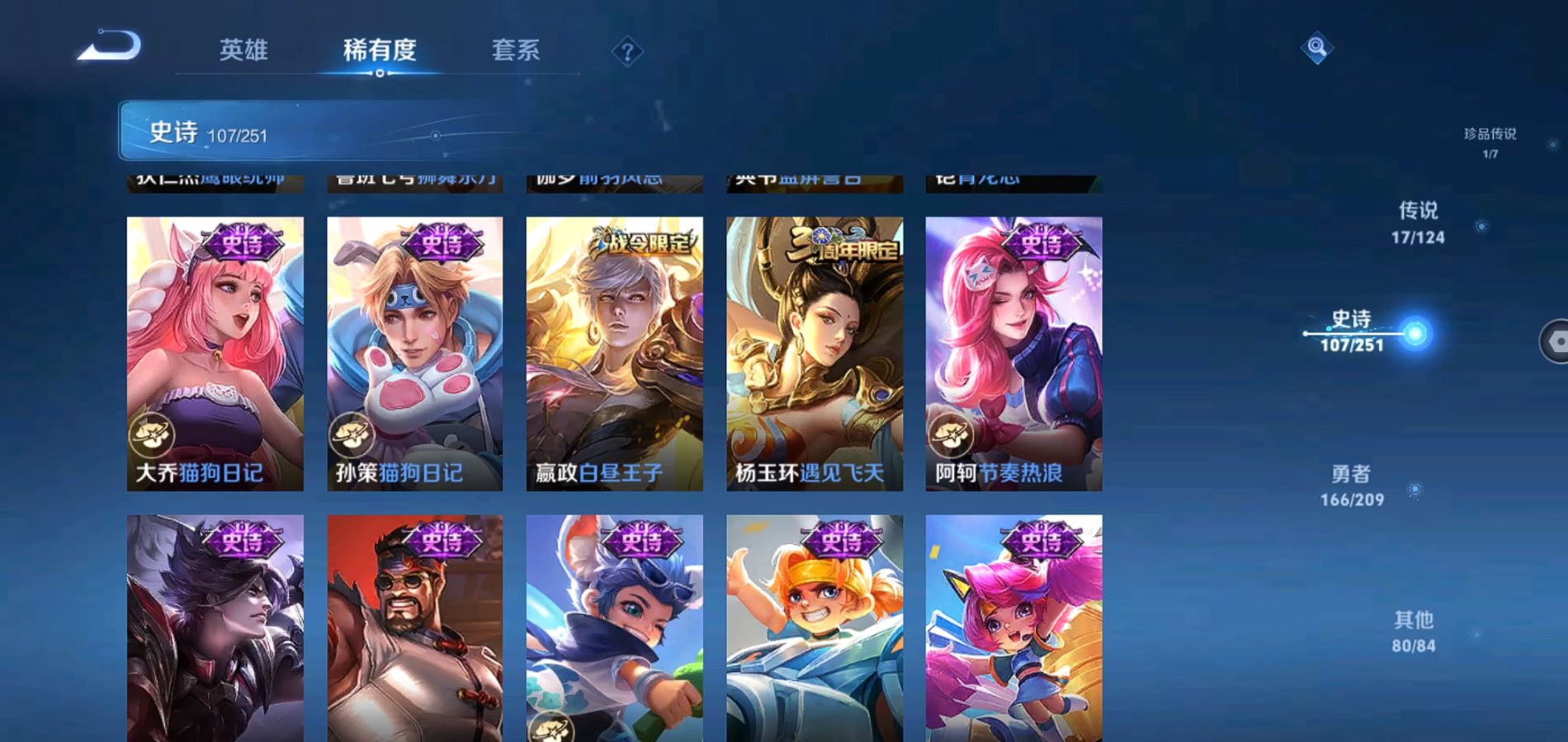 WZQM3161783王者荣耀账号详情图17
