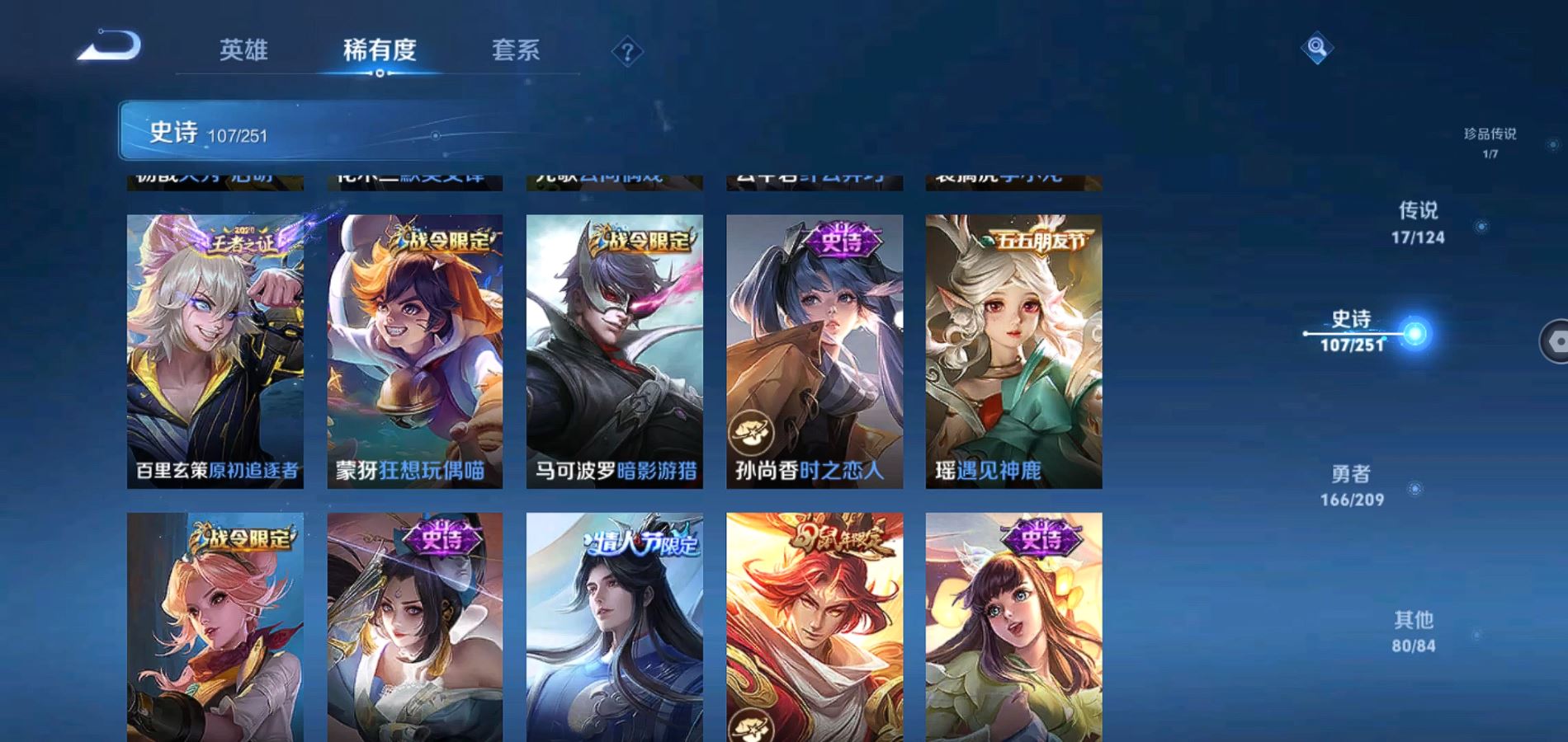 WZQM3161783王者荣耀账号详情图16