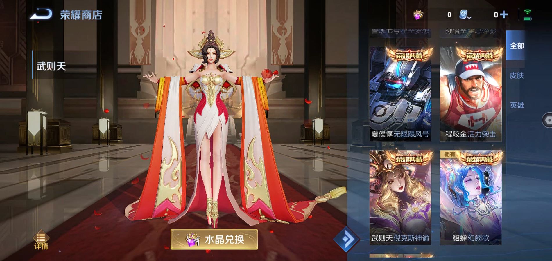 WZQM3161783王者荣耀账号详情图23