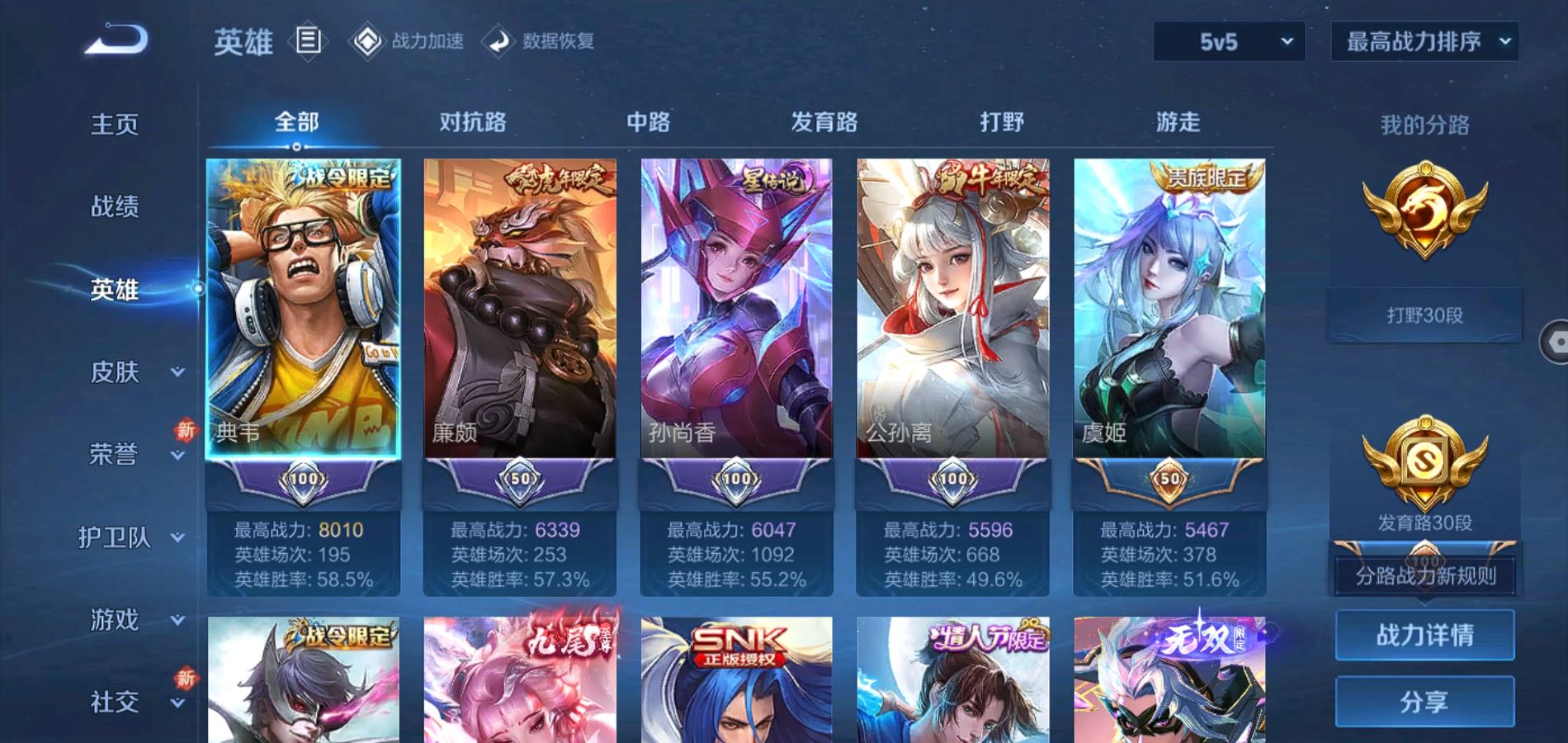 WZQM3161783王者荣耀账号详情图5