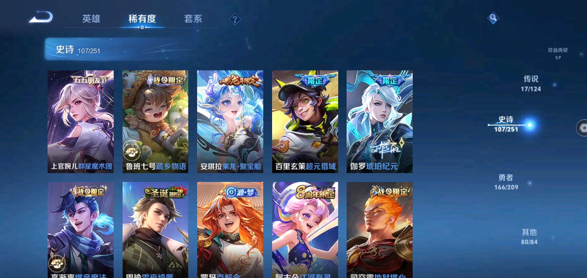 WZQM3161783王者荣耀账号详情图10