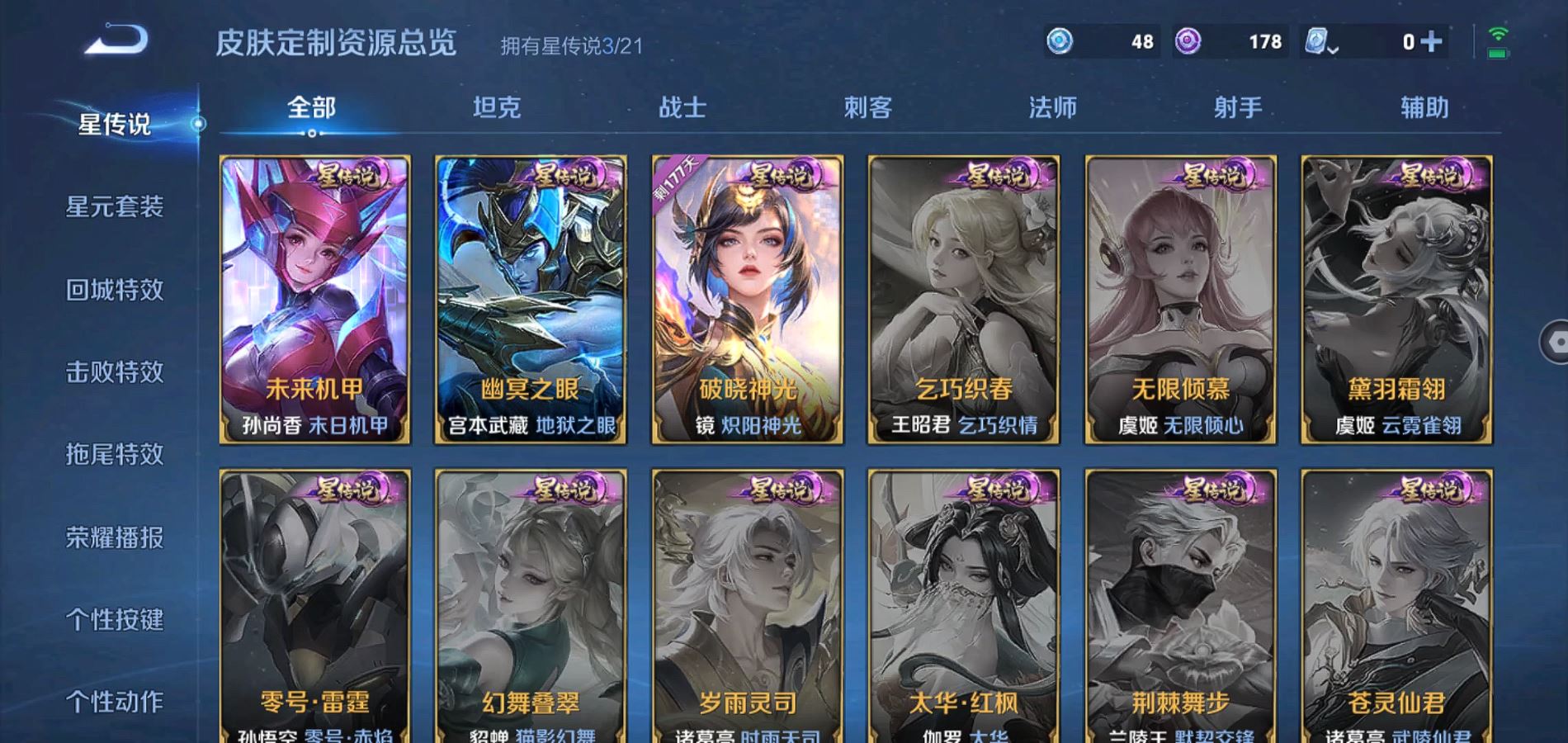 WZQM3161783王者荣耀账号详情图24
