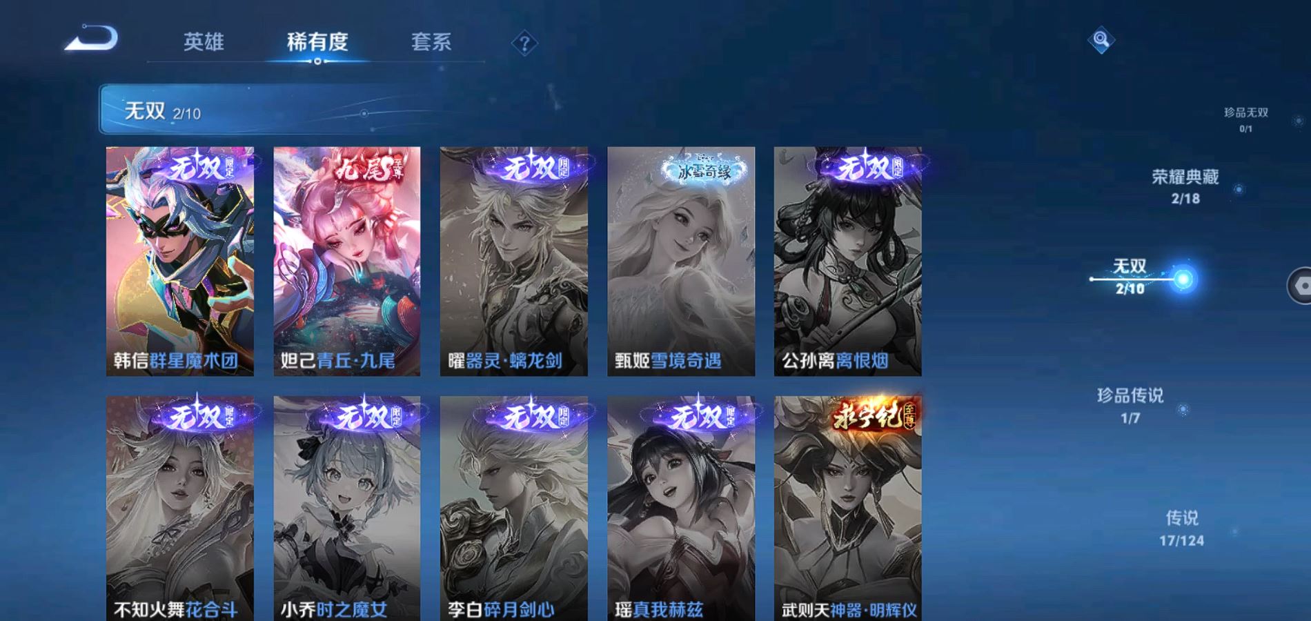 WZQM3161783王者荣耀账号详情图7