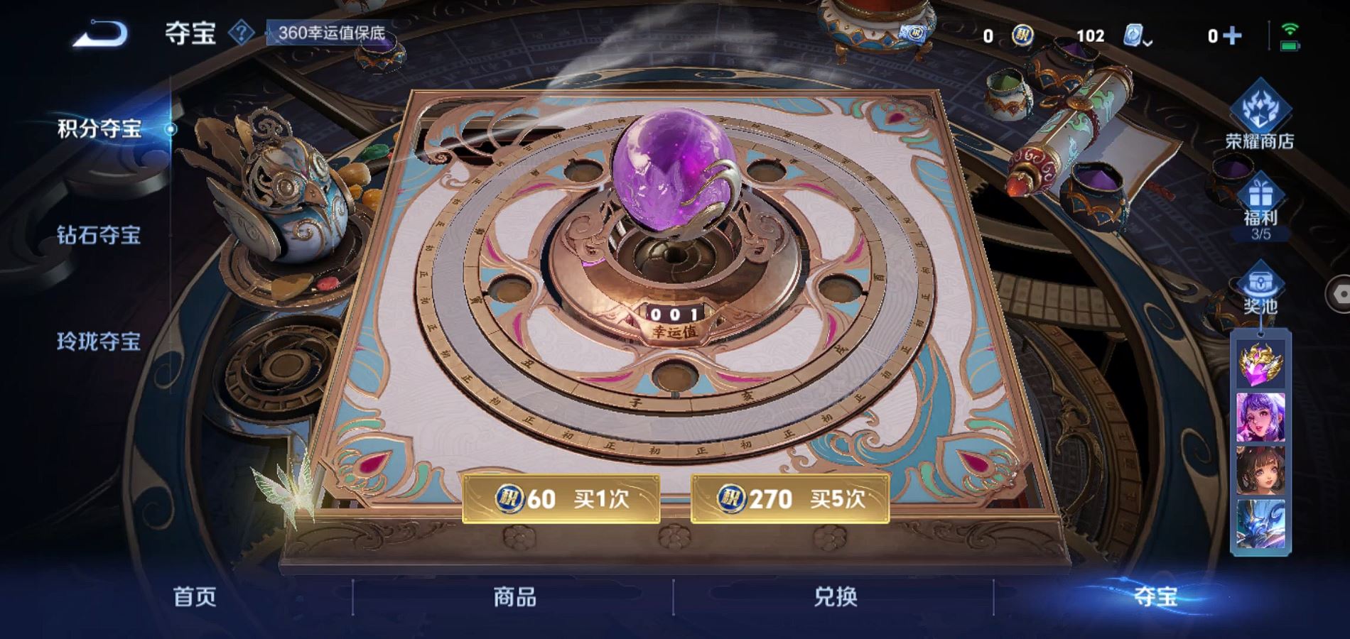 WZQM3161783王者荣耀账号详情图25