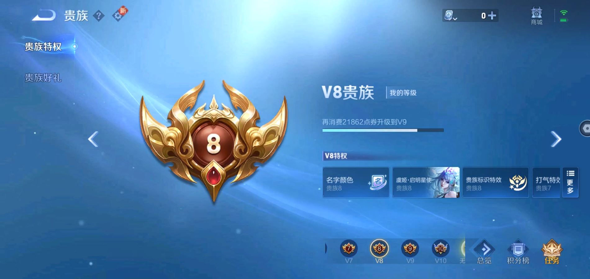 WZQM3161783王者荣耀账号详情图14