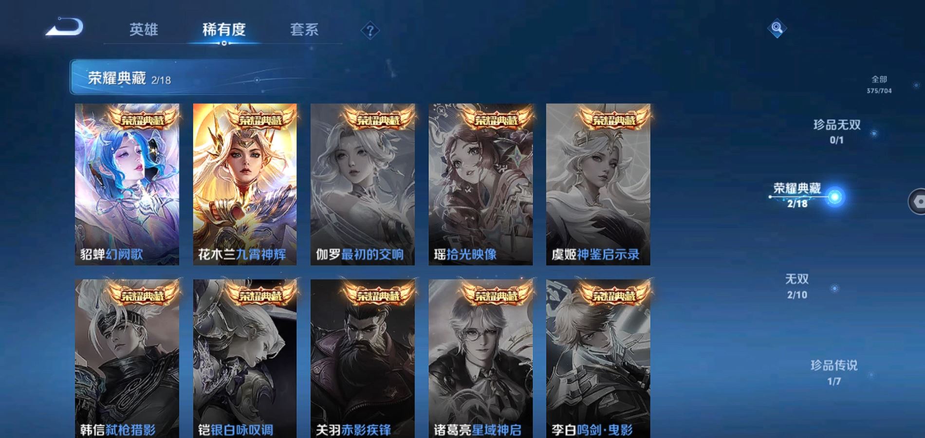 WZQM3161783王者荣耀账号详情图4