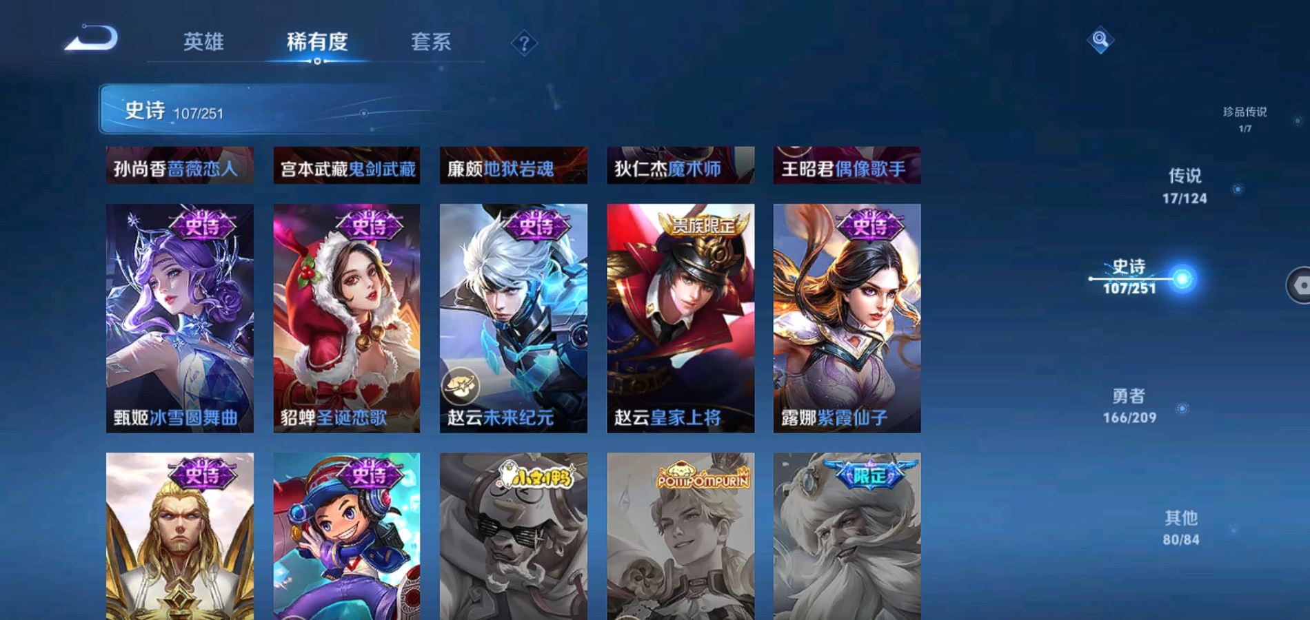 WZQM3161783王者荣耀账号详情图20